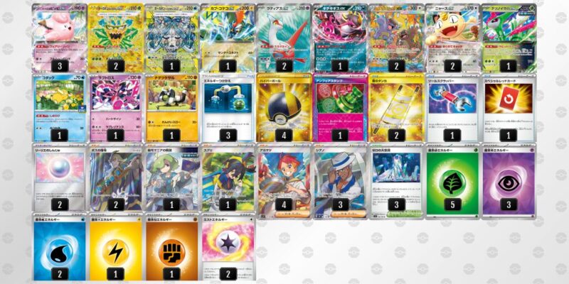 【オーガポンex】ジムバトル優勝デッキレシピ