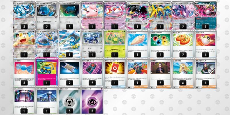 【ダイゴのメタグロスex】ジムバトル優勝デッキレシピ