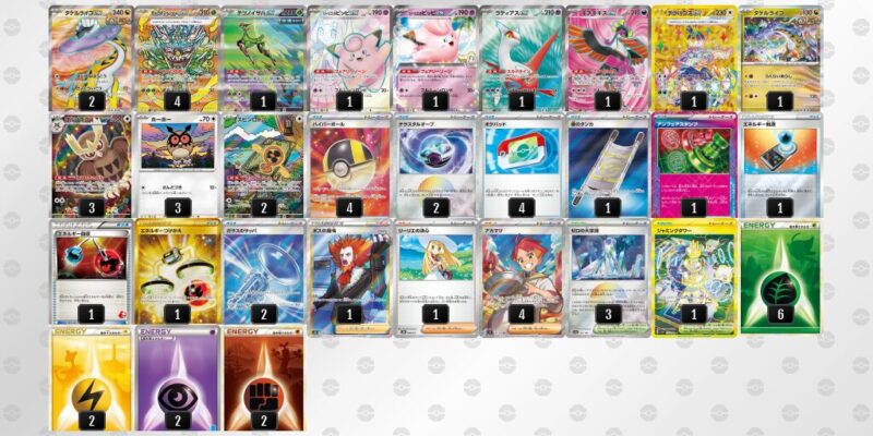 【タケルライコex】ジムバトル優勝デッキレシピ