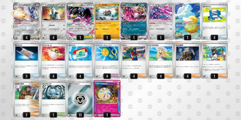 【ブリジュラスex】ジムバトル優勝デッキレシピ