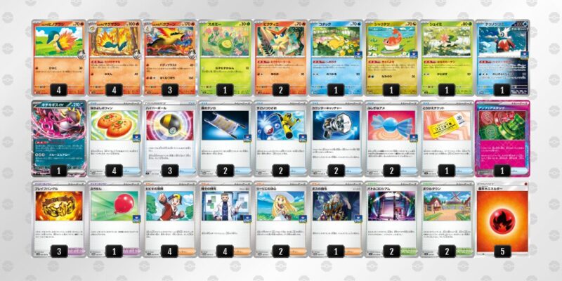 【ヒビキのバクフーン】ジムバトル優勝デッキレシピ