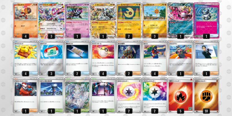 【ソウブレイズex】ジムバトル優勝デッキレシピ