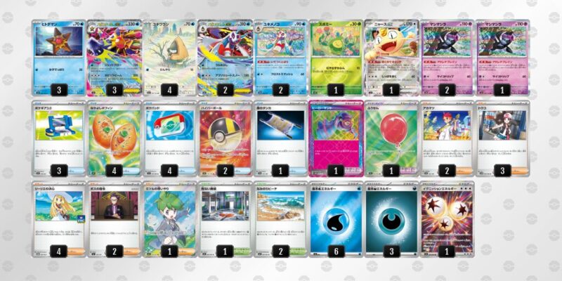 【メガスターミーex】ジムバトル優勝デッキレシピ