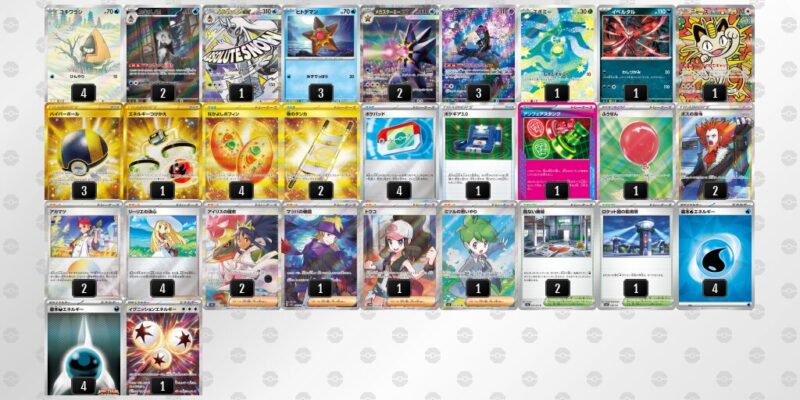 【メガスターミーex】ジムバトル優勝デッキレシピ