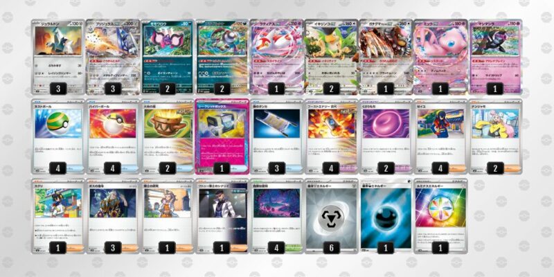 【毒ブリジュラスex】ジムバトル優勝デッキ