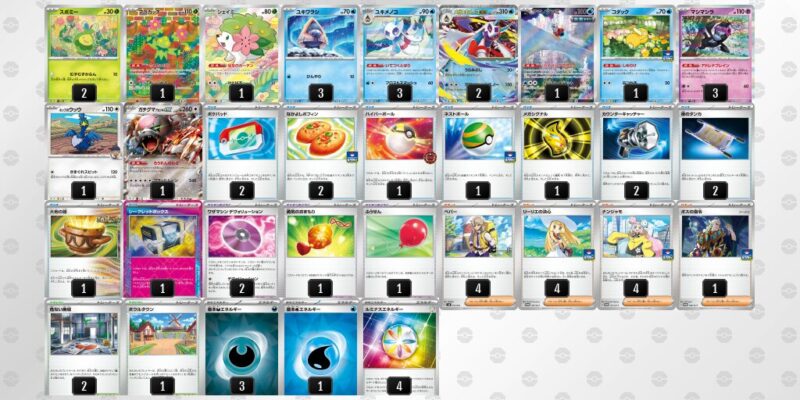 【メガユキメノコex】ジムバトル優勝デッキレシピ