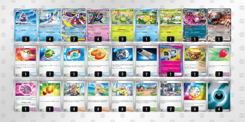 【メガユキメノコex】ジムバトル優勝デッキレシピ