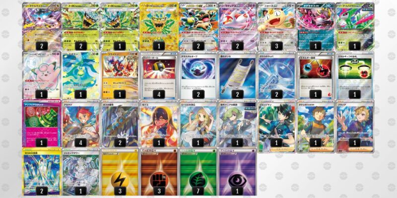 【タケルライコex】ジムバトル優勝デッキレシピ