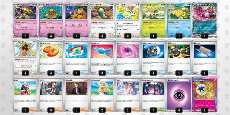 【フーディンex】ジムバトル優勝デッキレシピ