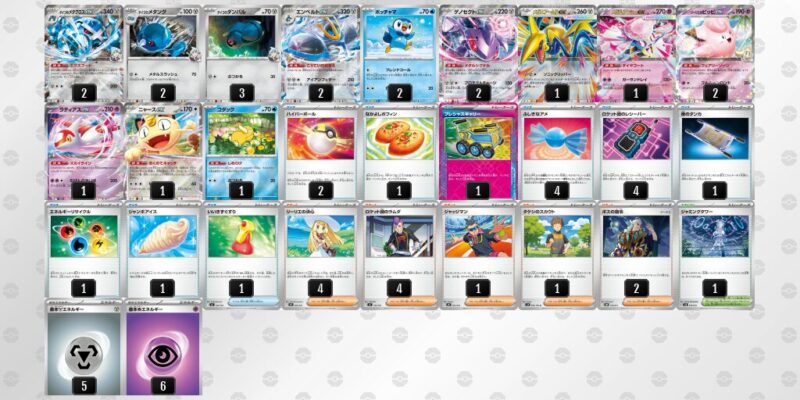 【ダイゴのメタグロスex】ジムバトル優勝デッキレシピ