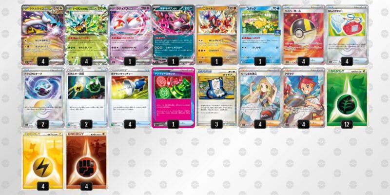 【タケルライコex】ジムバトル優勝デッキレシピ