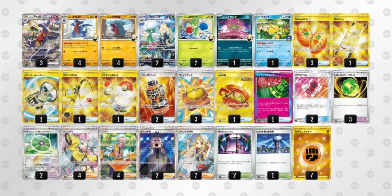 【シロナのガブリアスex】ジムバトル優勝デッキレシピ