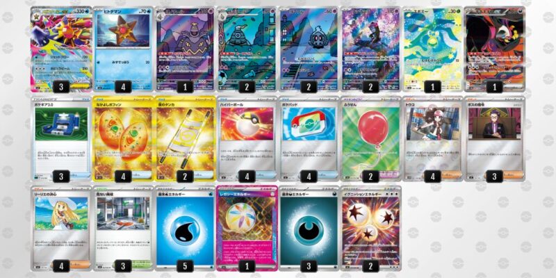 【メガスターミーex】ジムバトル優勝デッキレシピ