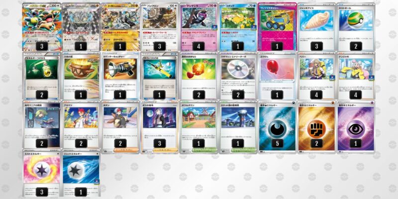 【メガガルーラex】ジムバトル優勝デッキレシピ