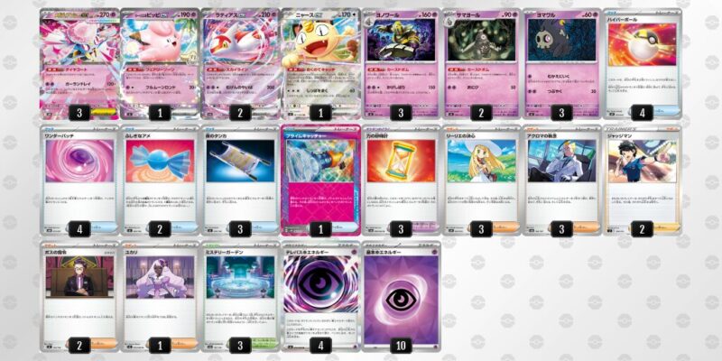 【メガディアンシーex】ジムバトル優勝デッキレシピ