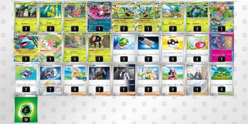 【メガフシギバナex】ジムバトル優勝デッキレシピ