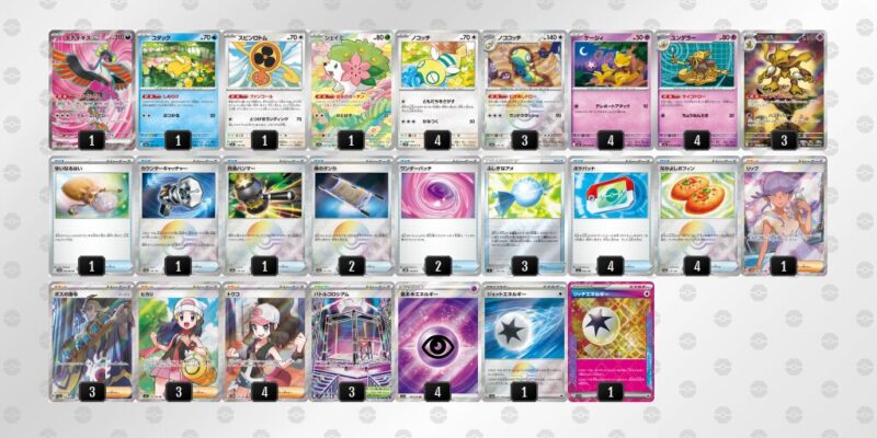 【フーディンex】ジムバトル優勝デッキレシピ