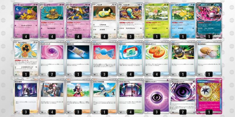 【フーディンex】ジムバトル優勝デッキレシピ