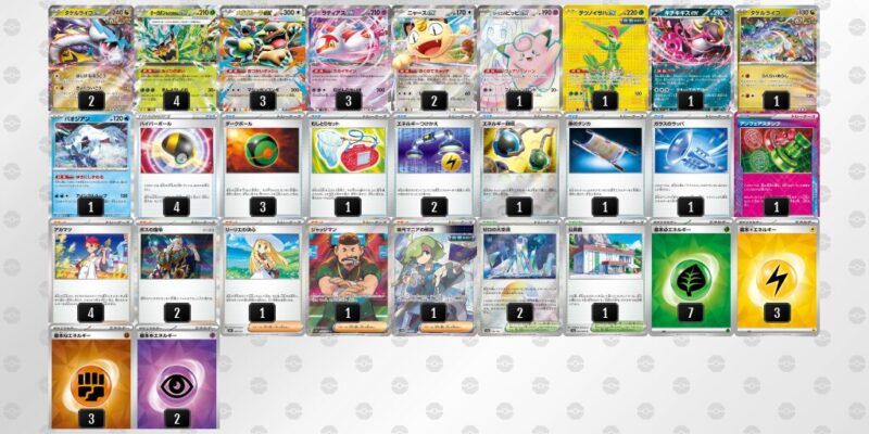 【タケルライコex】ジムバトル優勝デッキレシピ