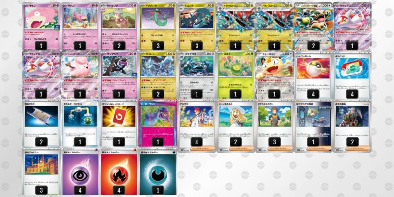 【ヤドキング】ジムバトル優勝デッキレシピ