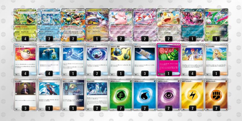 【タケルライコex】ジムバトル優勝デッキレシピ