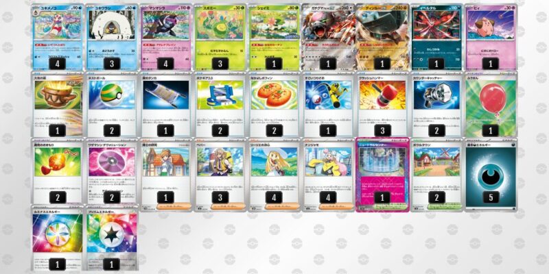 【ユキメノコ＋マシマシラ】ジムバトル優勝デッキレシピ