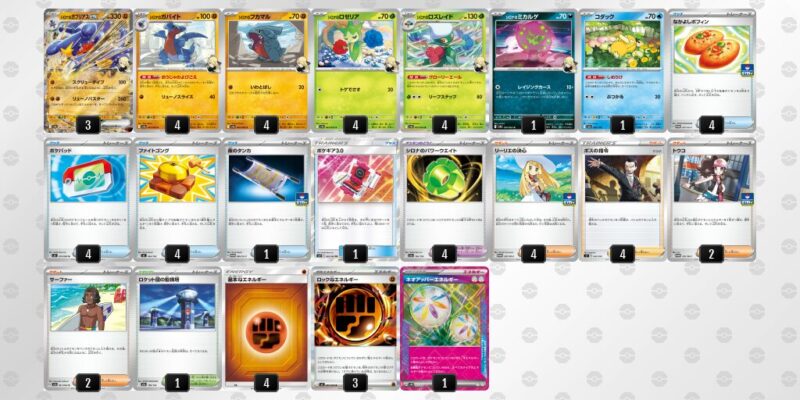 【シロナのガブリアスex】ジムバトル優勝デッキレシピ