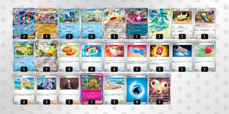 【メガゲッコウガex】ジムバトル優勝デッキレシピ