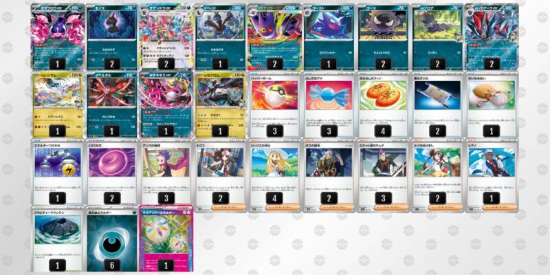 【サザンドラex】ジムバトル優勝デッキレシピ