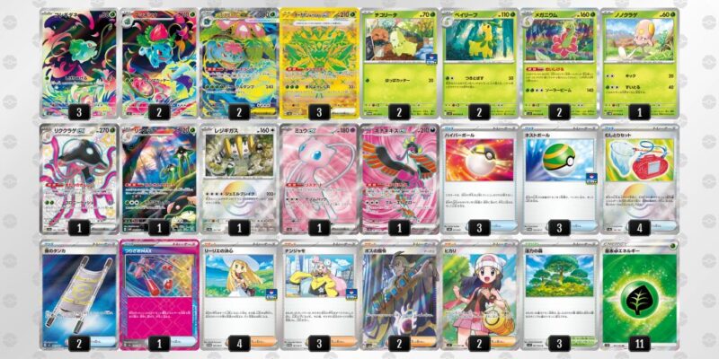 【メガフシギバナex】ジムバトル優勝デッキレシピ