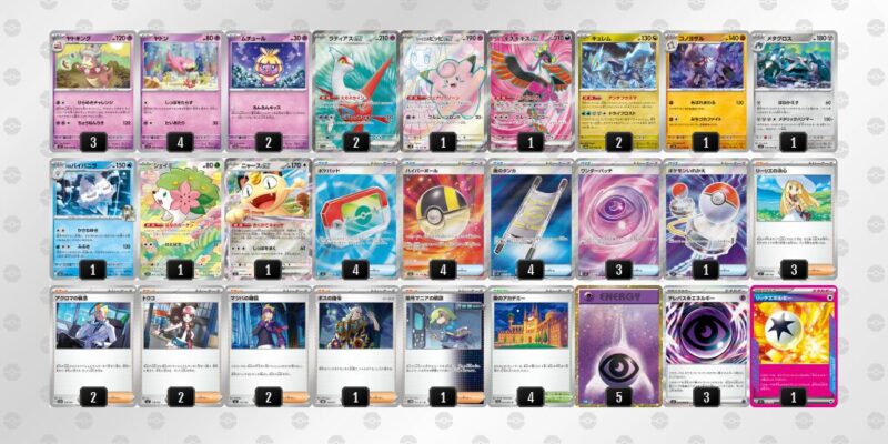 【ヤドキング】ジムバトル優勝デッキレシピ