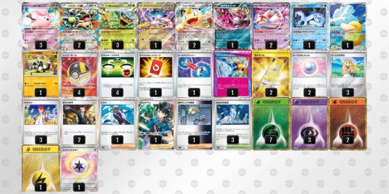 【タケルライコex】ジムバトル優勝デッキレシピ