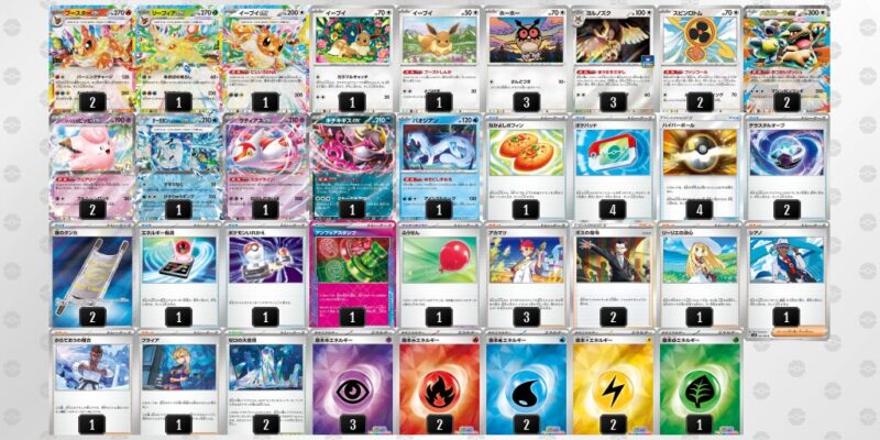 【ブースターex】ジムバトル優勝デッキレシピ