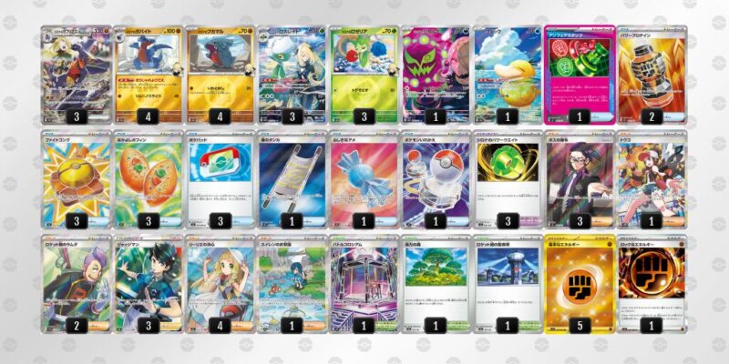 【シロナのガブリアスex】ジムバトル優勝デッキレシピ