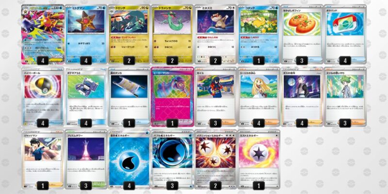 【メガスターミーex】ジムバトル優勝デッキレシピ