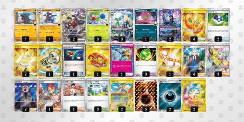 ポケカ【シロナのガブリアスex】環境デッキレシピまとめ