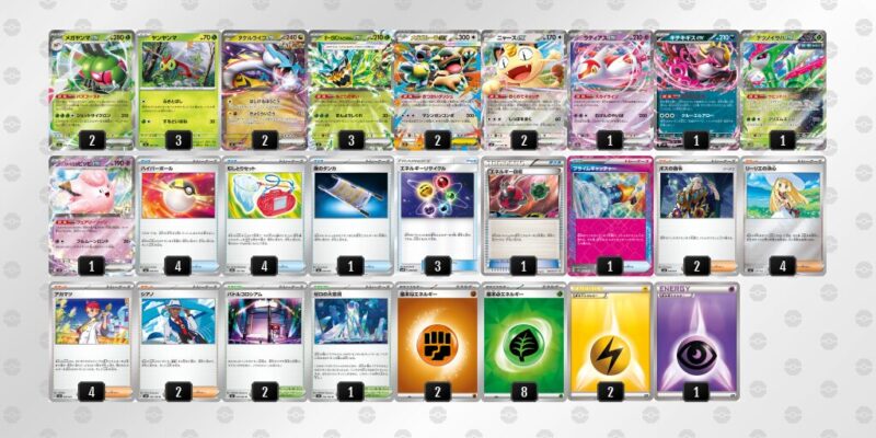 【タケルライコex】ジムバトル優勝デッキレシピ