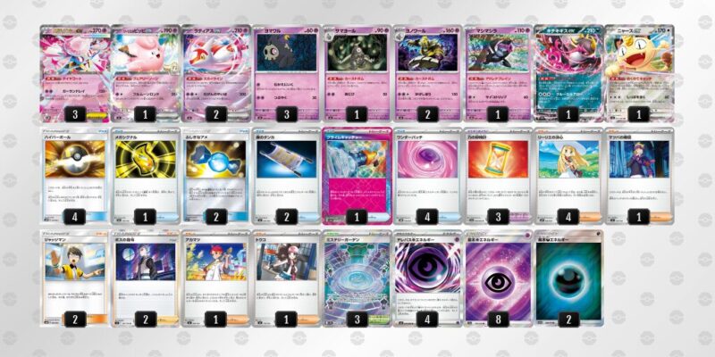 【メガディアンシーex】ジムバトル優勝デッキレシピ