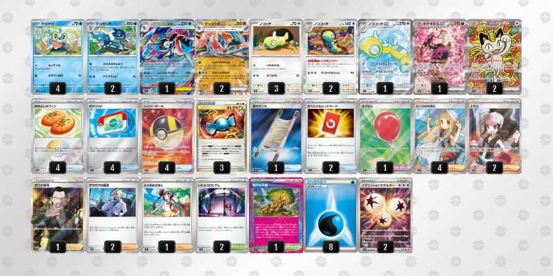 【メガゲッコウガex】ジムバトル優勝デッキレシピ
