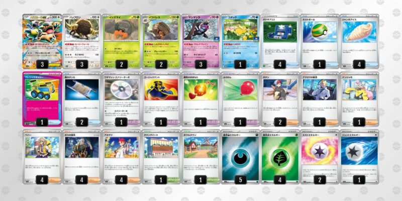 【メガガルーラex】ジムバトル優勝デッキレシピ