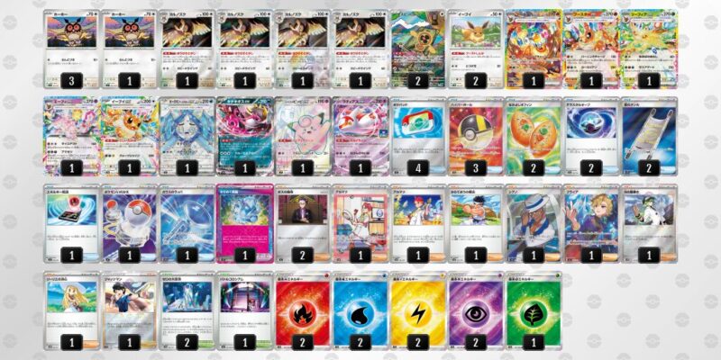 【ブースターex】ジムバトル優勝デッキレシピ