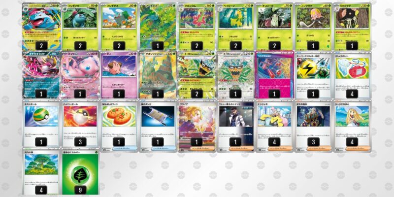 【メガフシギバナex】ジムバトル優勝デッキレシピ