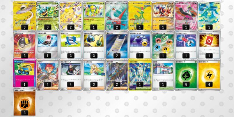 【タケルライコex】ジムバトル優勝デッキレシピ