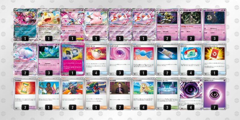 【ブルンゲルex】ジムバトル優勝デッキレシピ