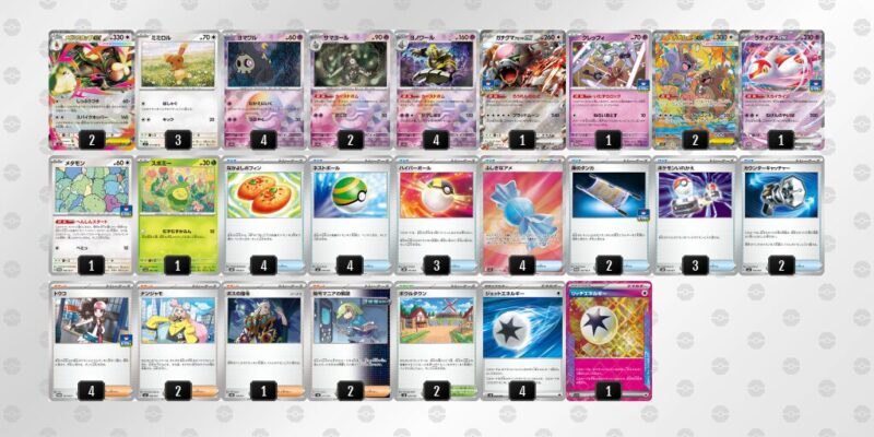 【メガミミロップex】ジムバトル優勝デッキレシピ