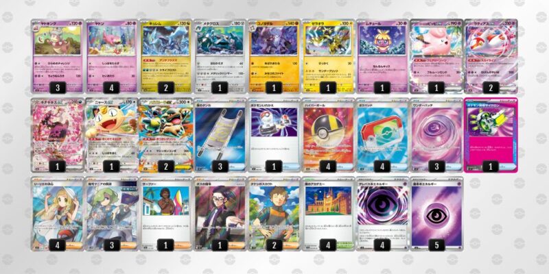 【ヤドキング】ジムバトル優勝デッキレシピ