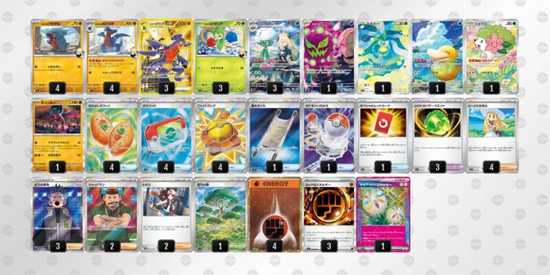 【シロナのガブリアスex】ジムバトル優勝デッキレシピ