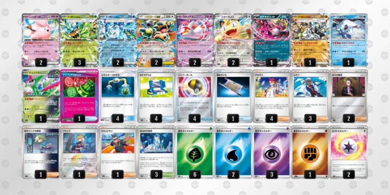 【オーガポンex】ジムバトル優勝デッキレシピ