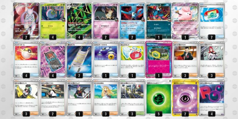 【ロケット団のミュウツーex】ジムバトル優勝デッキレシピ