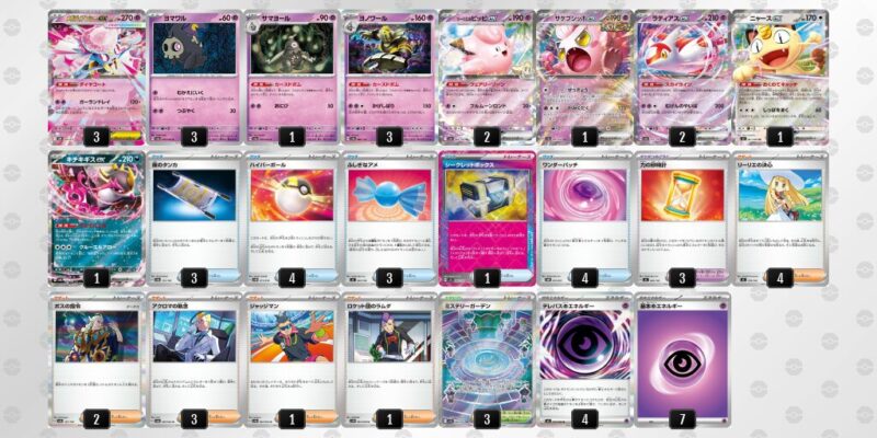 【メガディアンシーex】ジムバトル優勝デッキレシピ